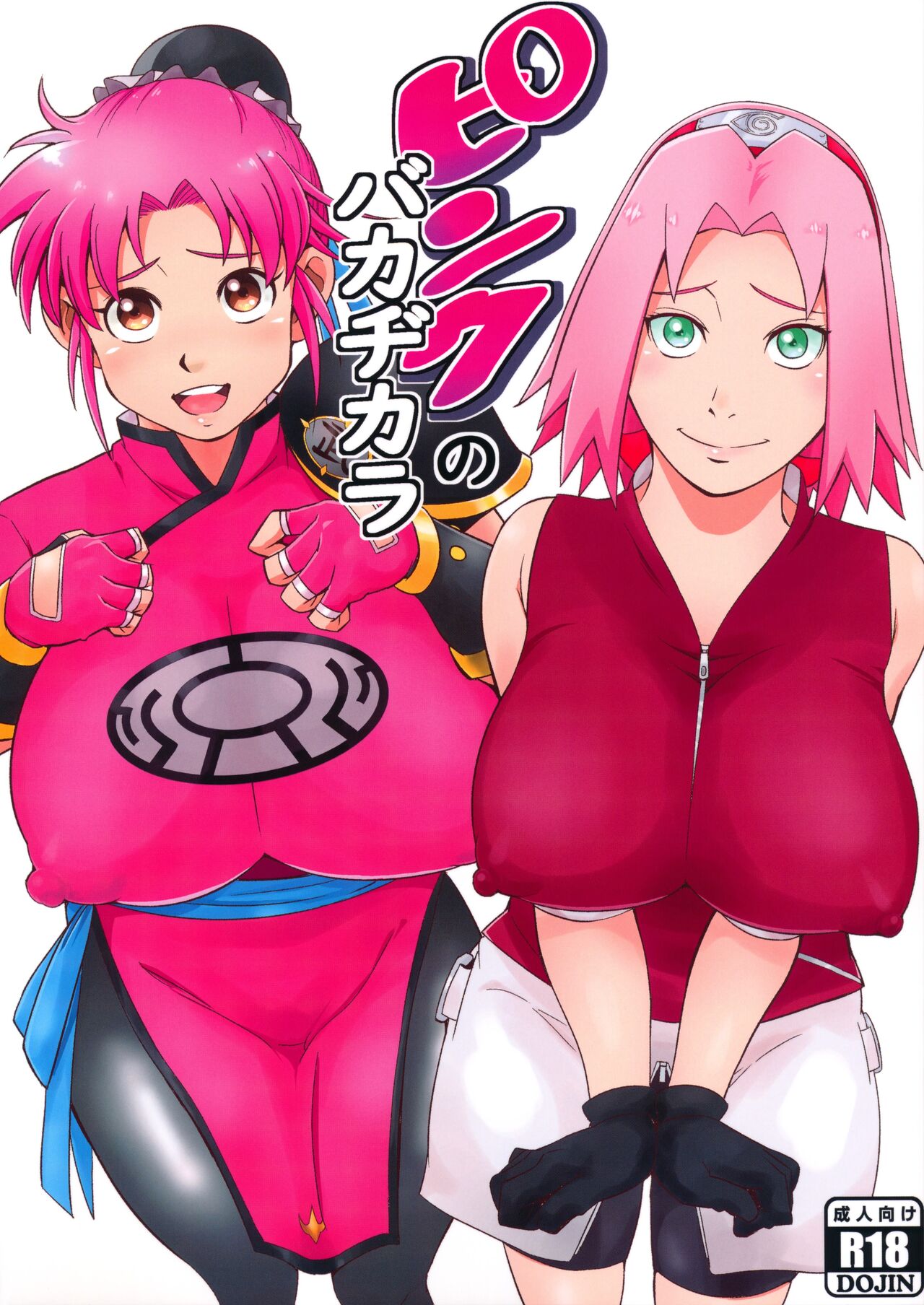 Pink no Bakajikara page 1 full