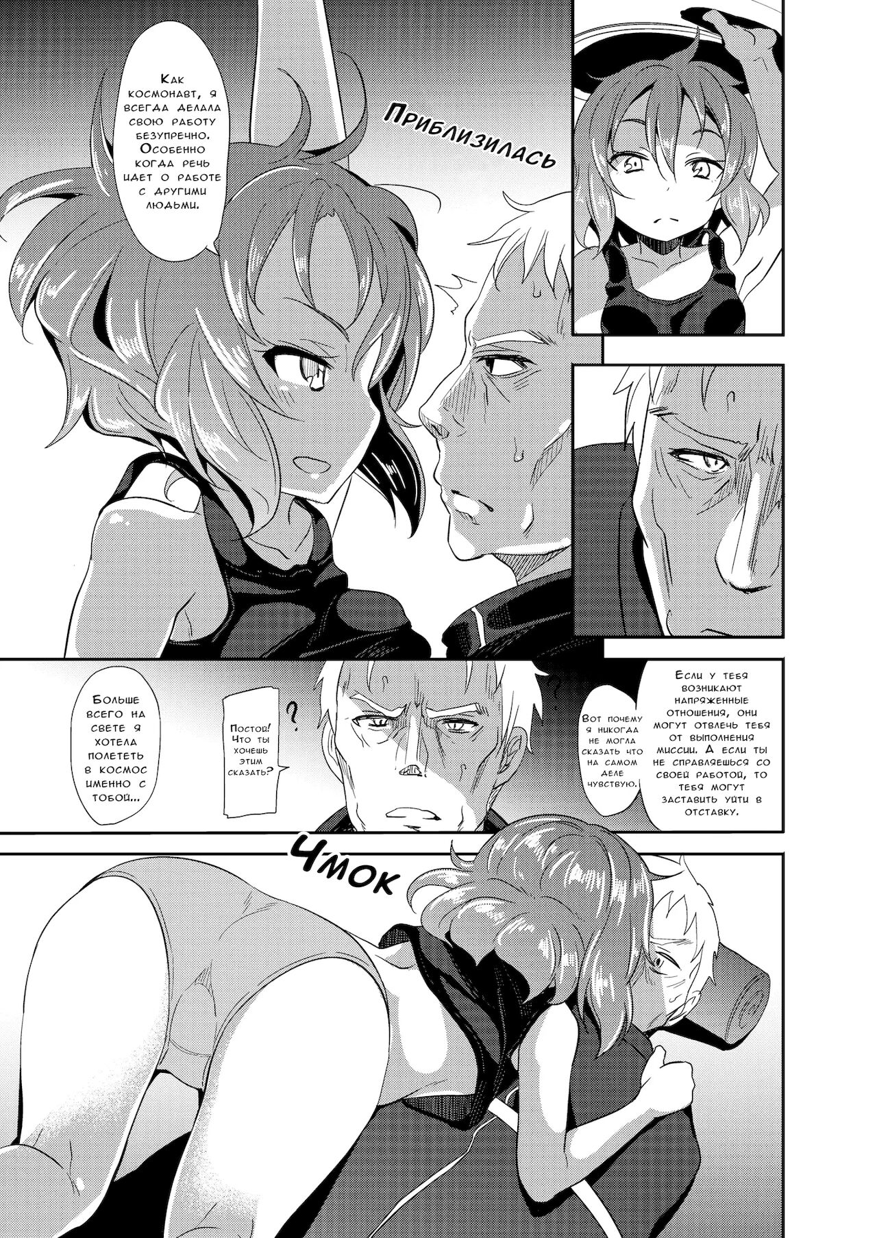 Ero Gravity page 9 full