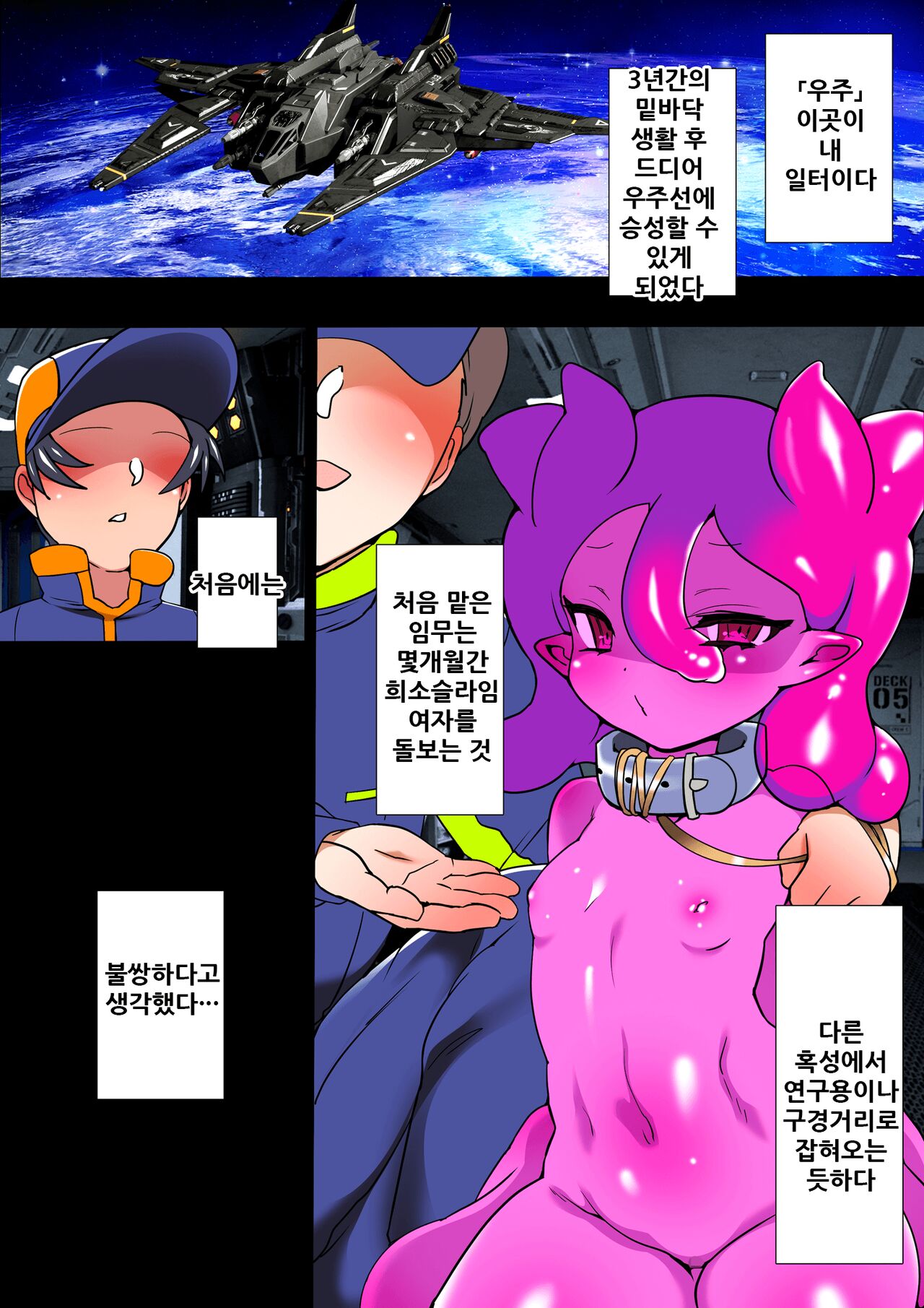 Senpan page 3 full