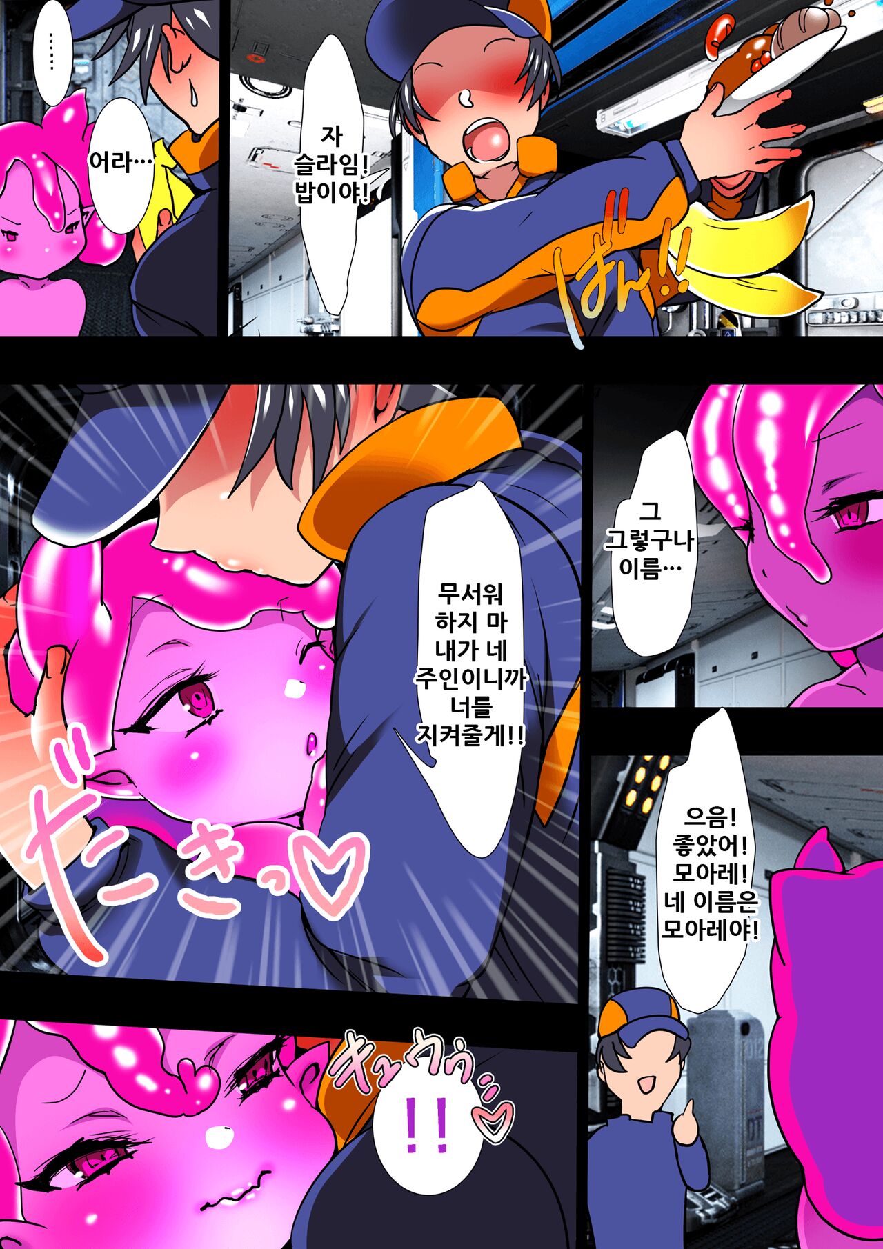 Senpan page 5 full