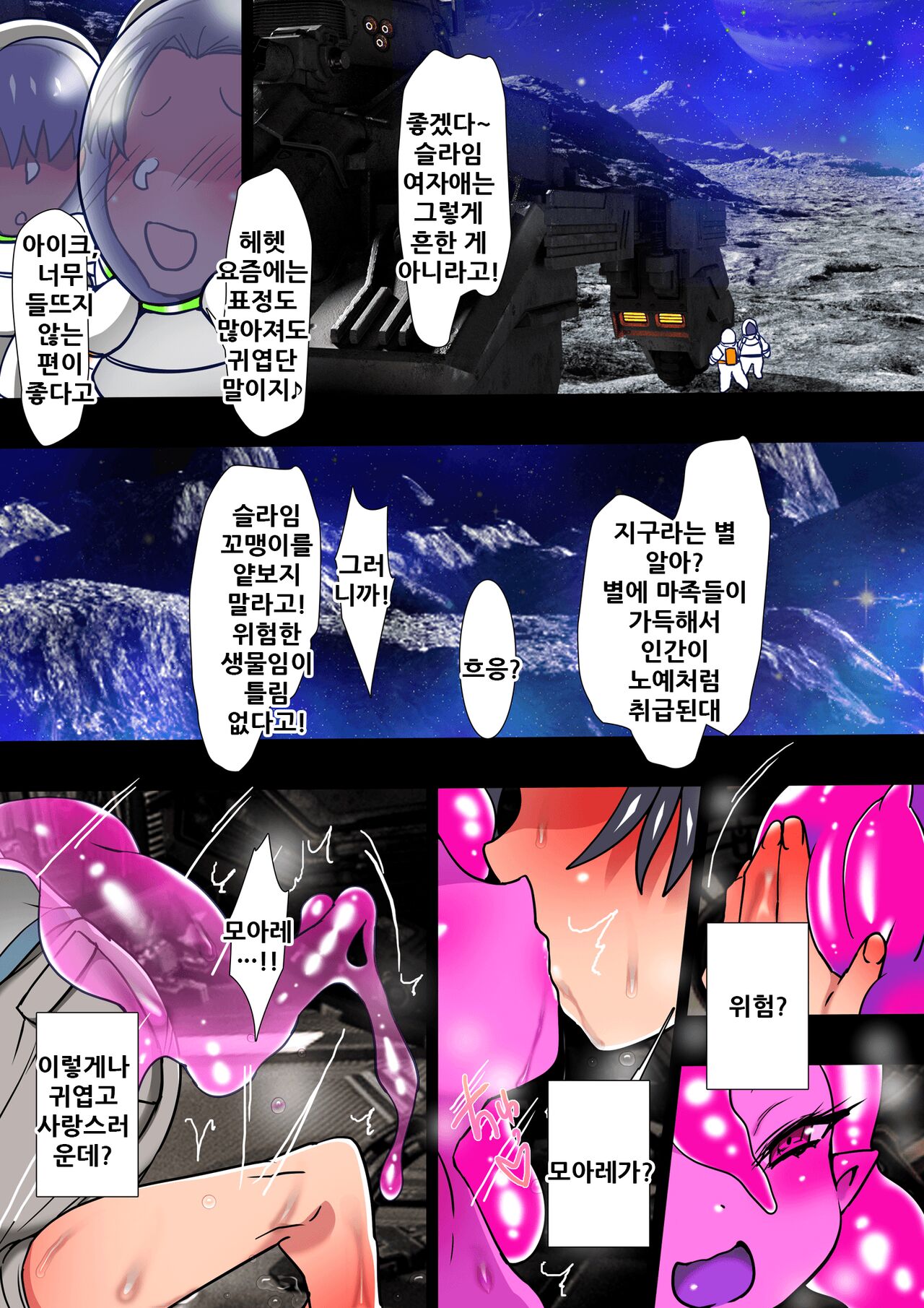 Senpan page 6 full