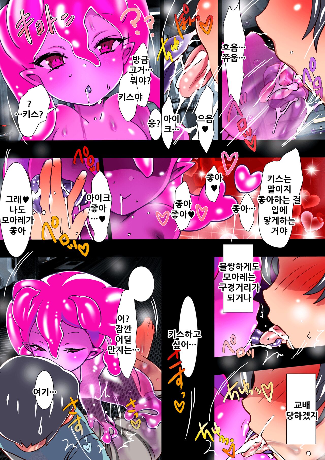 Senpan page 7 full