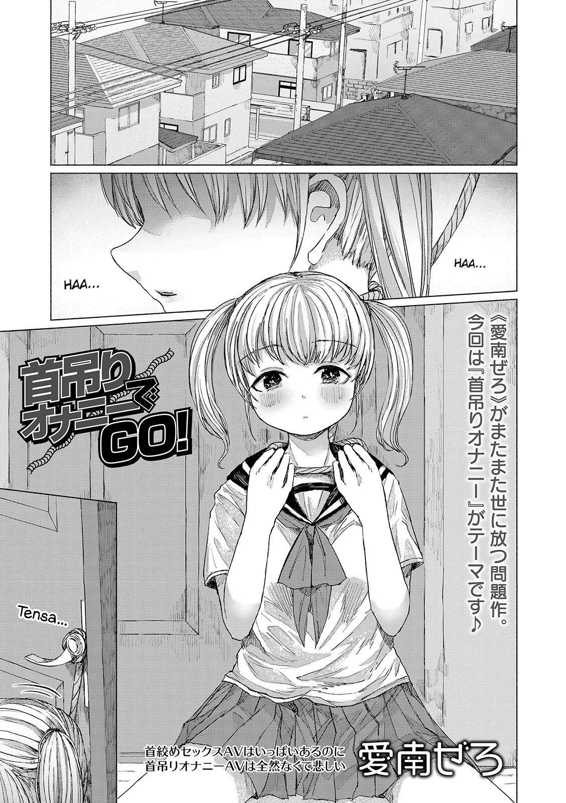 Kubitsuri Onanie de GO! page 1 full