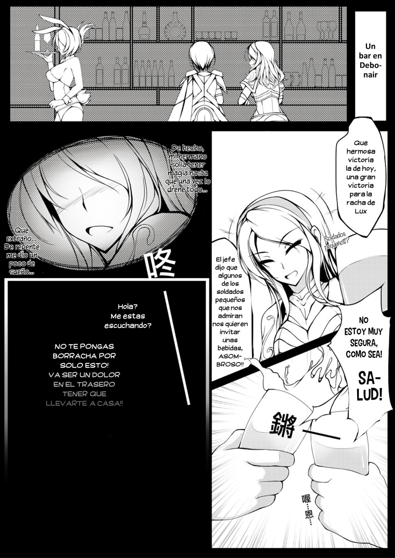菲歐拉無慘  | La Tragedia de Fiora page 4 full