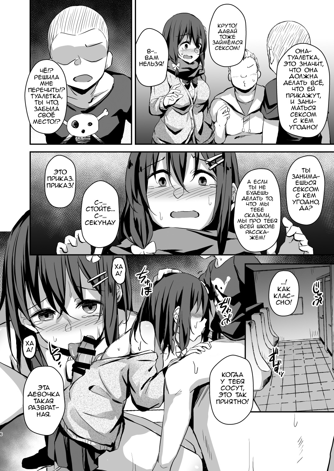 Ochiba Nikki Another Page 3 page 4 full