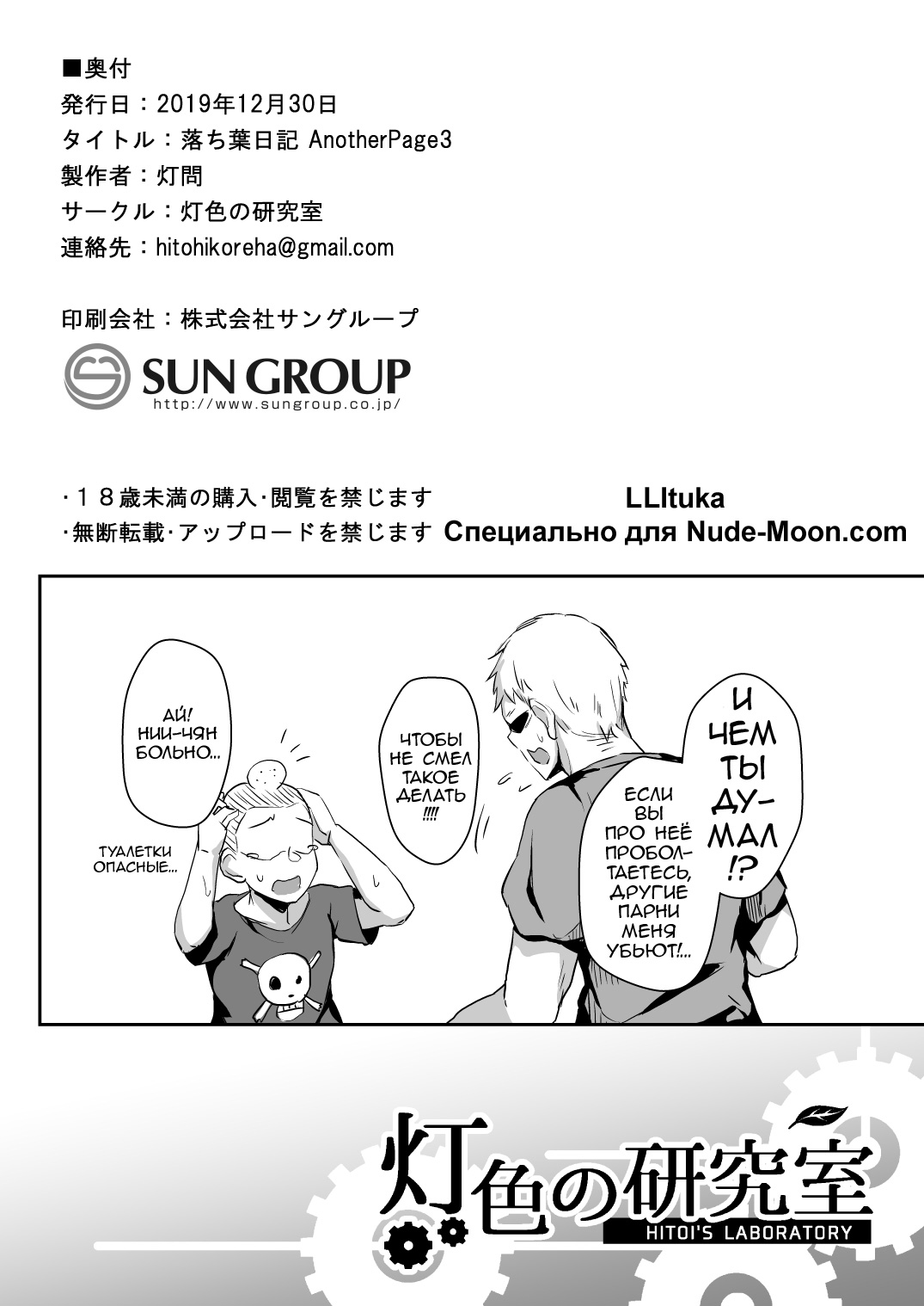 Ochiba Nikki Another Page 3 page 8 full