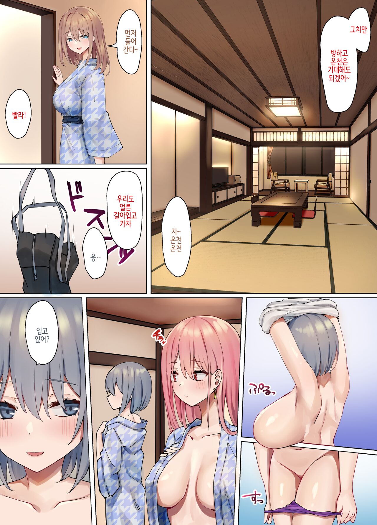 Ijimerarekko no Nekura Onna ga Jitsu wa Dohentai de Ijimekko no Ubu na Gal ni Shikaeshi o Suru Yuri 3 | 괴롭힘당하는 음침한 아이가 사실은 개변태라 괴롭히는 순수한 갸루에게 되갚아주는 백합3 page 9 full