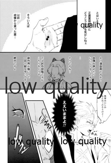 血×術を解除せよ!! page 10 full