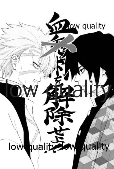 血×術を解除せよ!! page 2 full