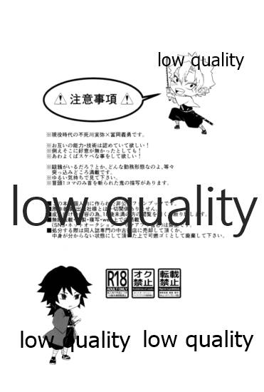 血×術を解除せよ!! page 3 full