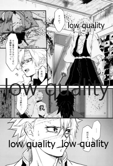 血×術を解除せよ!! page 4 full