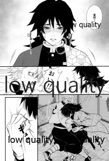 血×術を解除せよ!! page 5 full