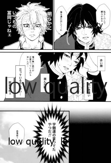 血×術を解除せよ!! page 6 full