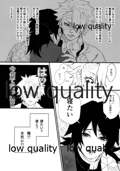 血×術を解除せよ!! page 8 full