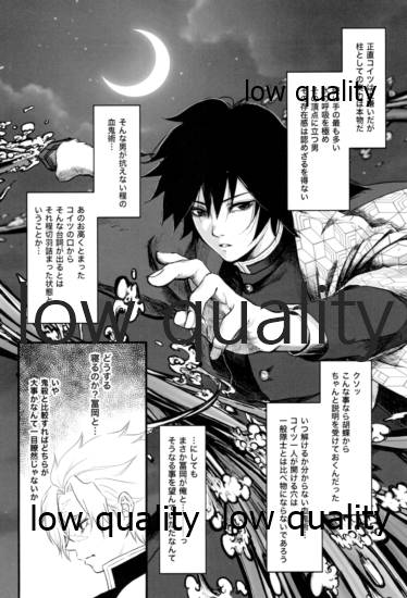 血×術を解除せよ!! page 9 full