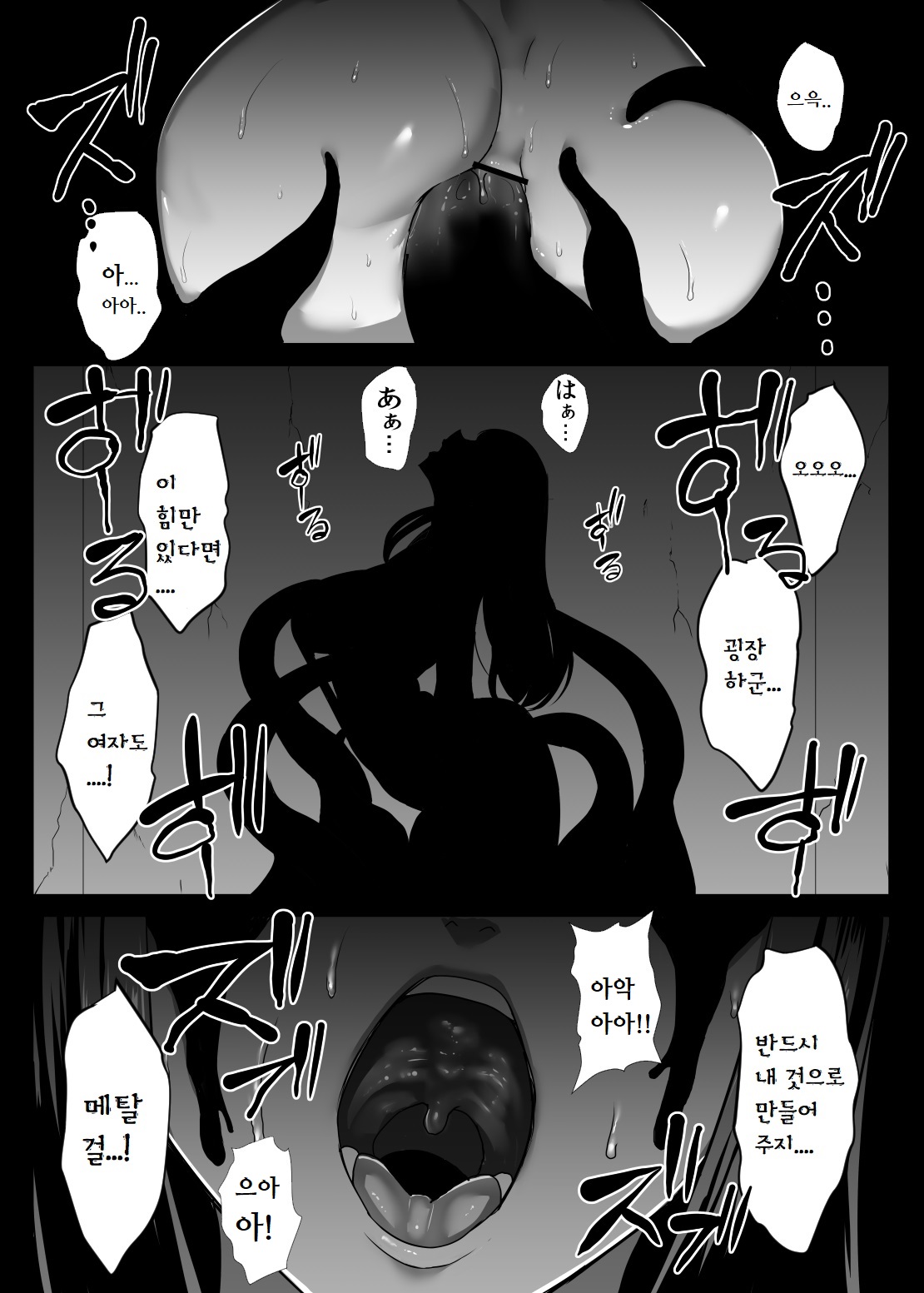 Metal Girl page 2 full