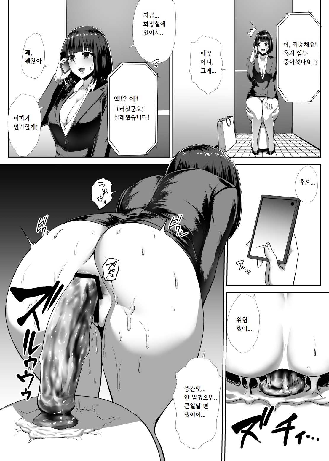 Metal Girl page 5 full