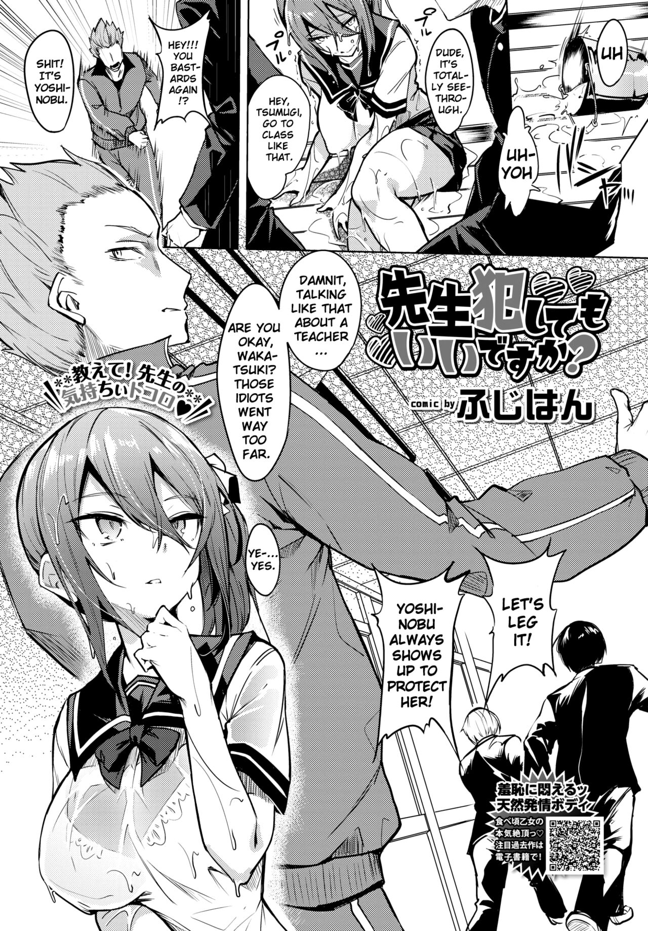 Sensei Okashite Mo Ii Desu ka? page 1 full