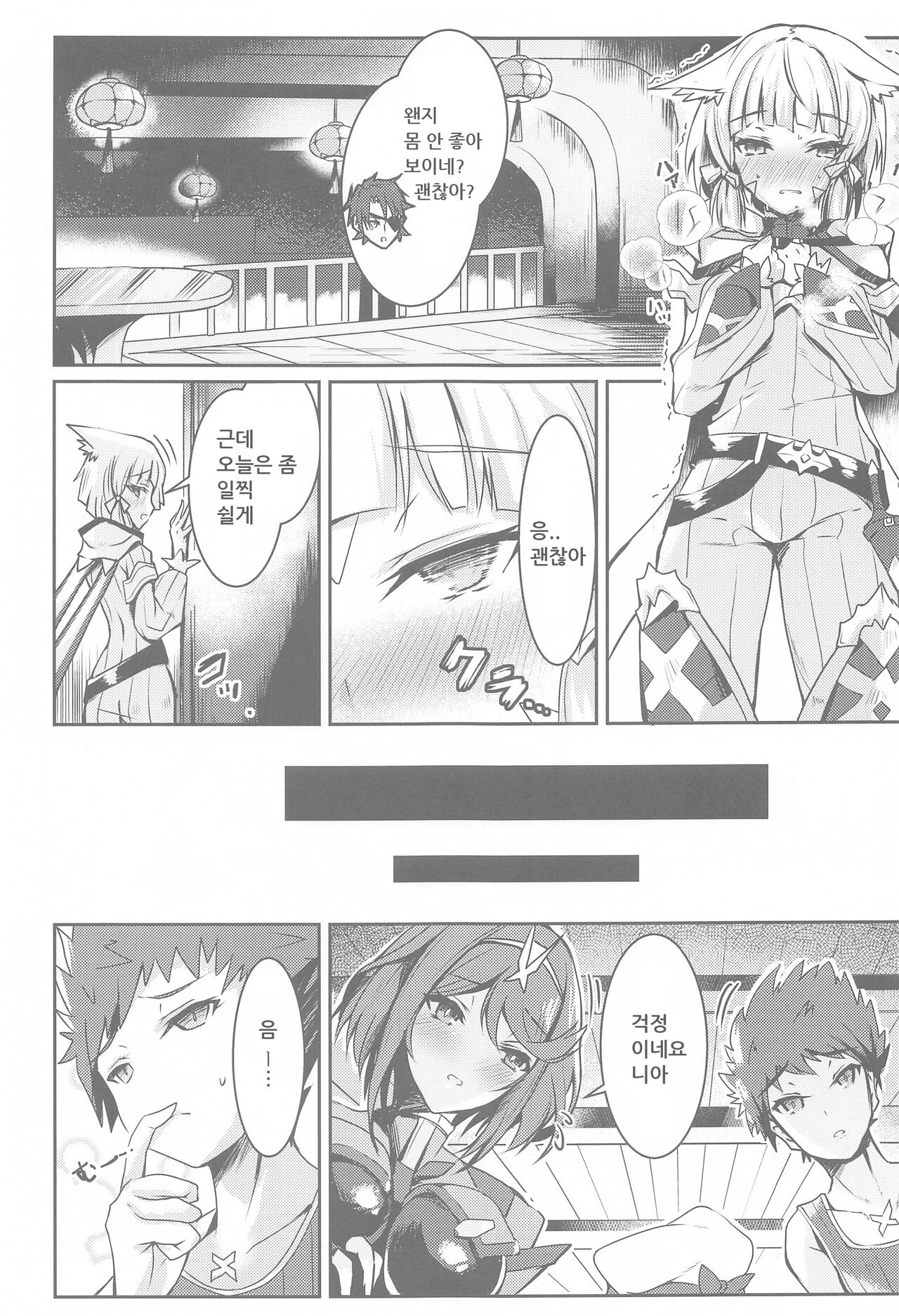 Nia-chan no Ecchi Hon page 2 full