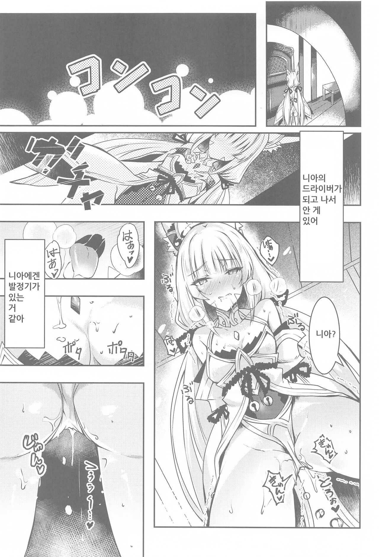 Nia-chan no Ecchi Hon page 3 full