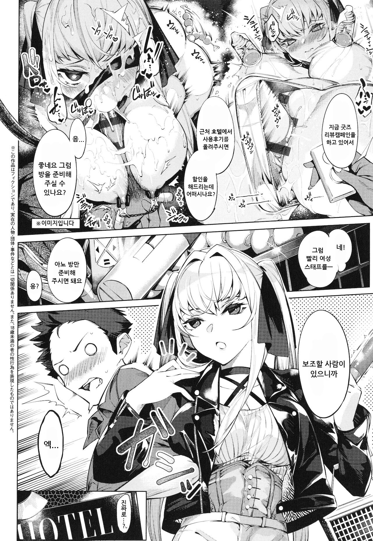 ネツレツ!?な瞳 ~フォーカス~ page 2 full