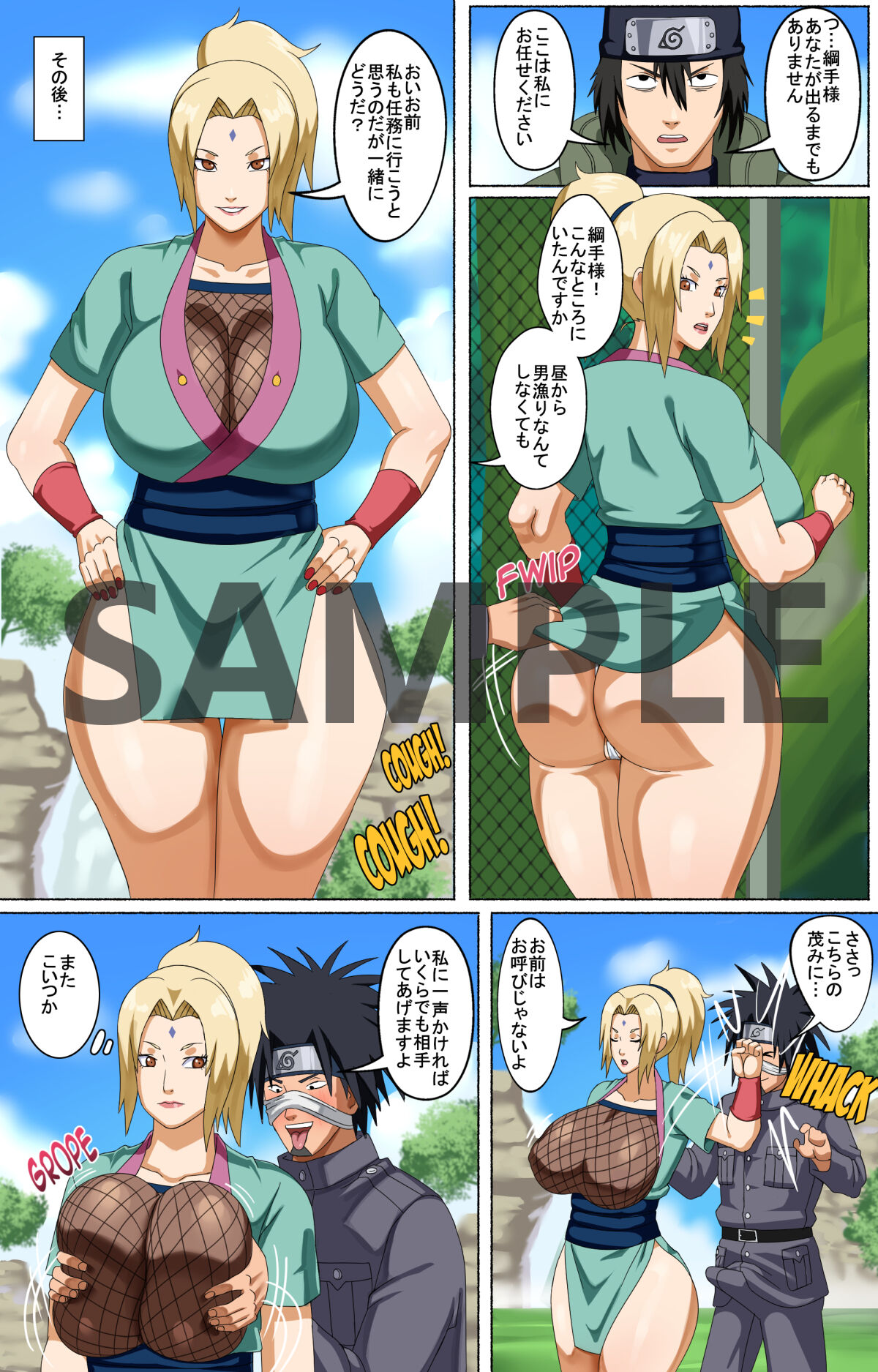 Tsunade and her Assitants page 4 full