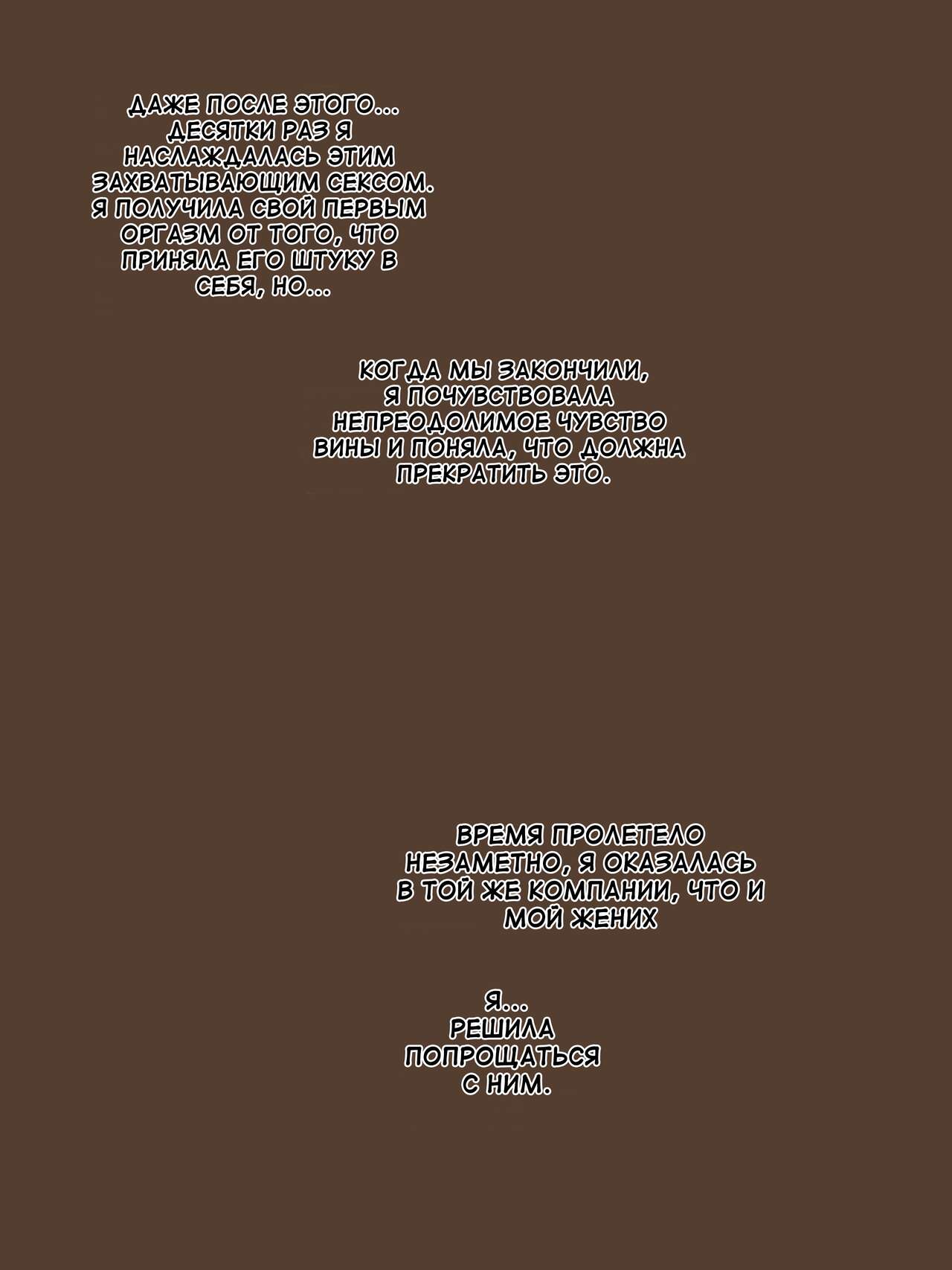 SECRET page 8 full
