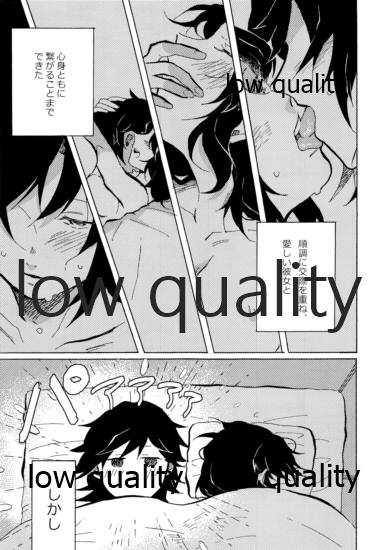 気分上々万々歳 page 8 full