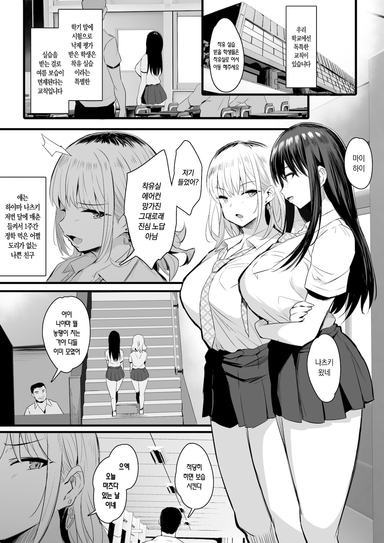 Haramase Sakunyuu Jisshuu page 3 full