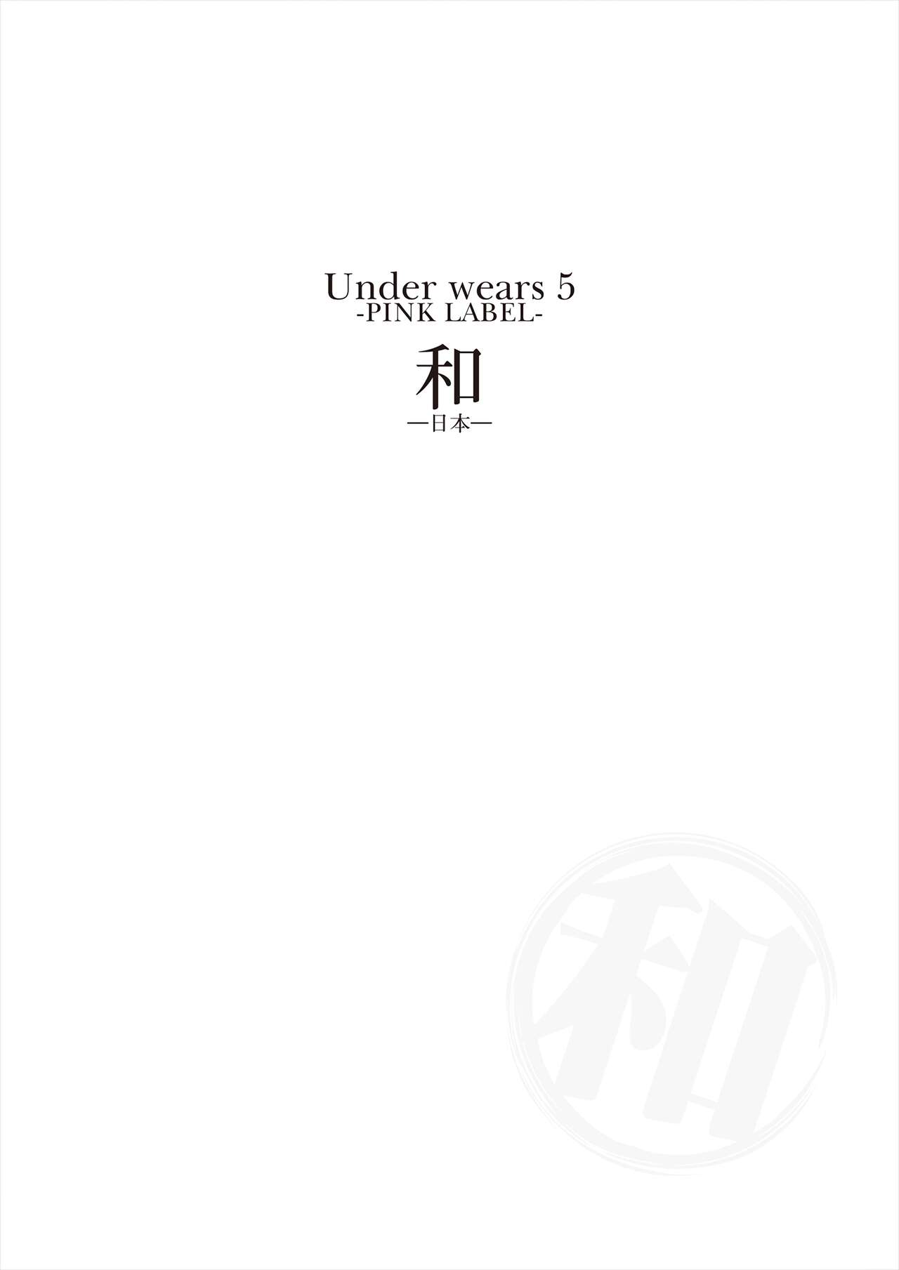 Under wears5 -PINK LAVEL- page 5 full