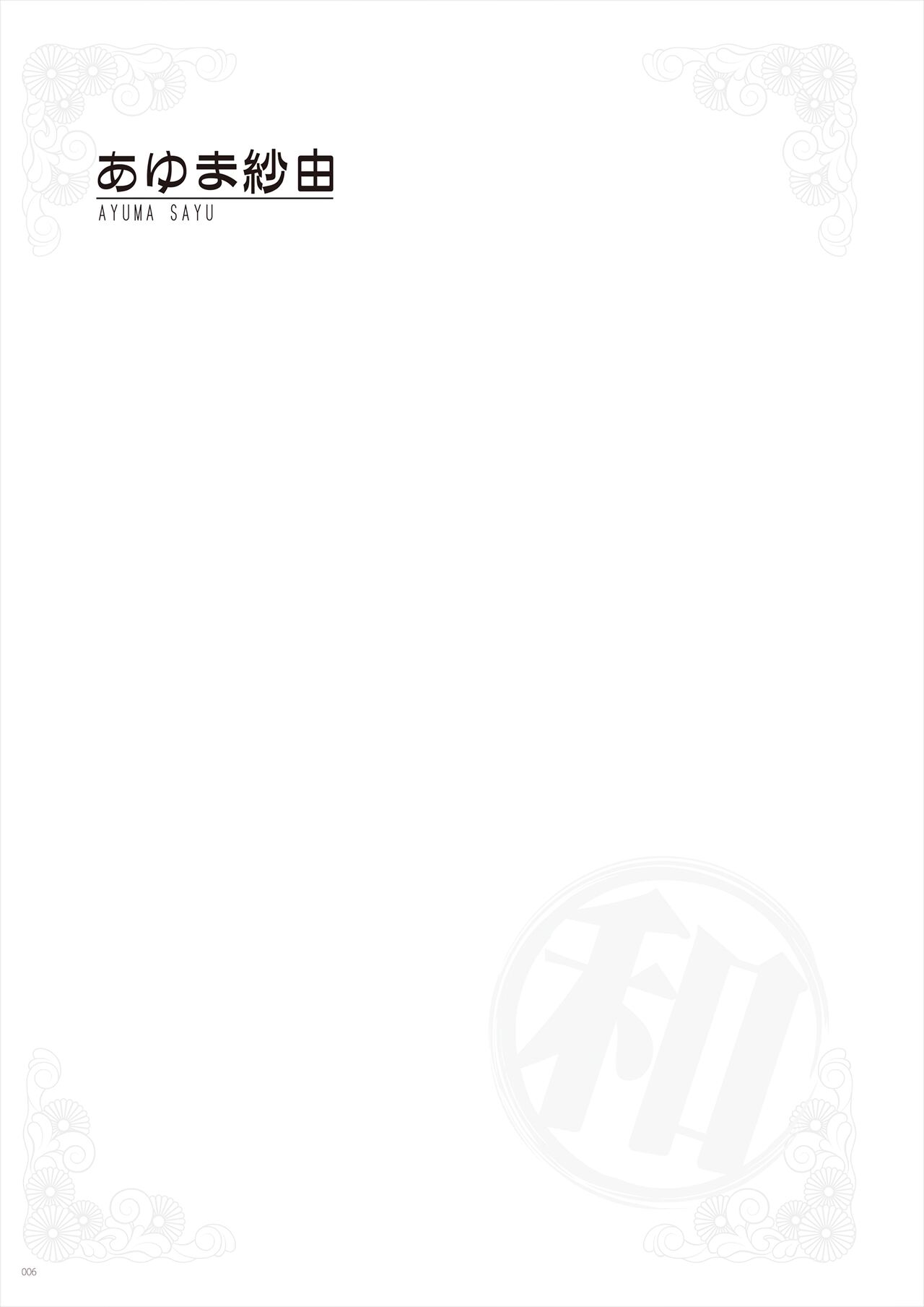 Under wears5 -PINK LAVEL- page 6 full