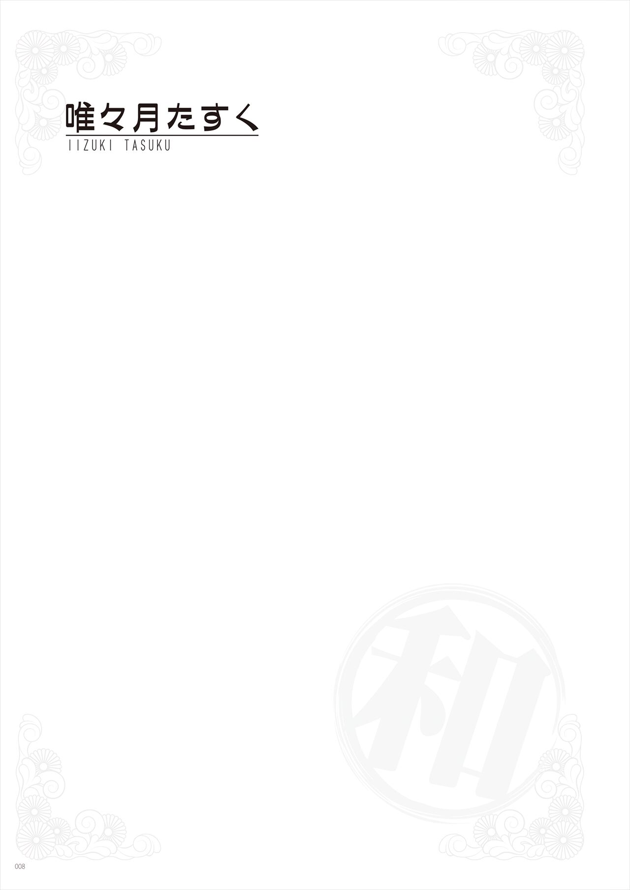 Under wears5 -PINK LAVEL- page 8 full