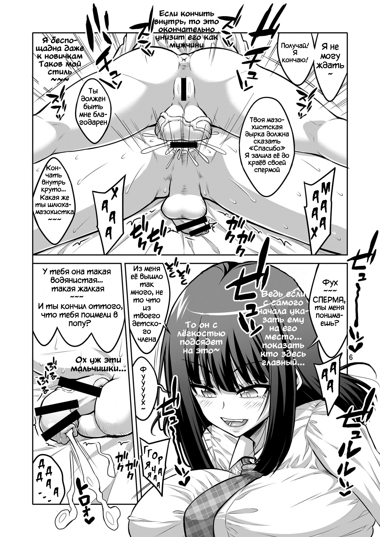 Futanari JK DELIHEAL Jou Hentai Domazo Choukyou Niki page 5 full