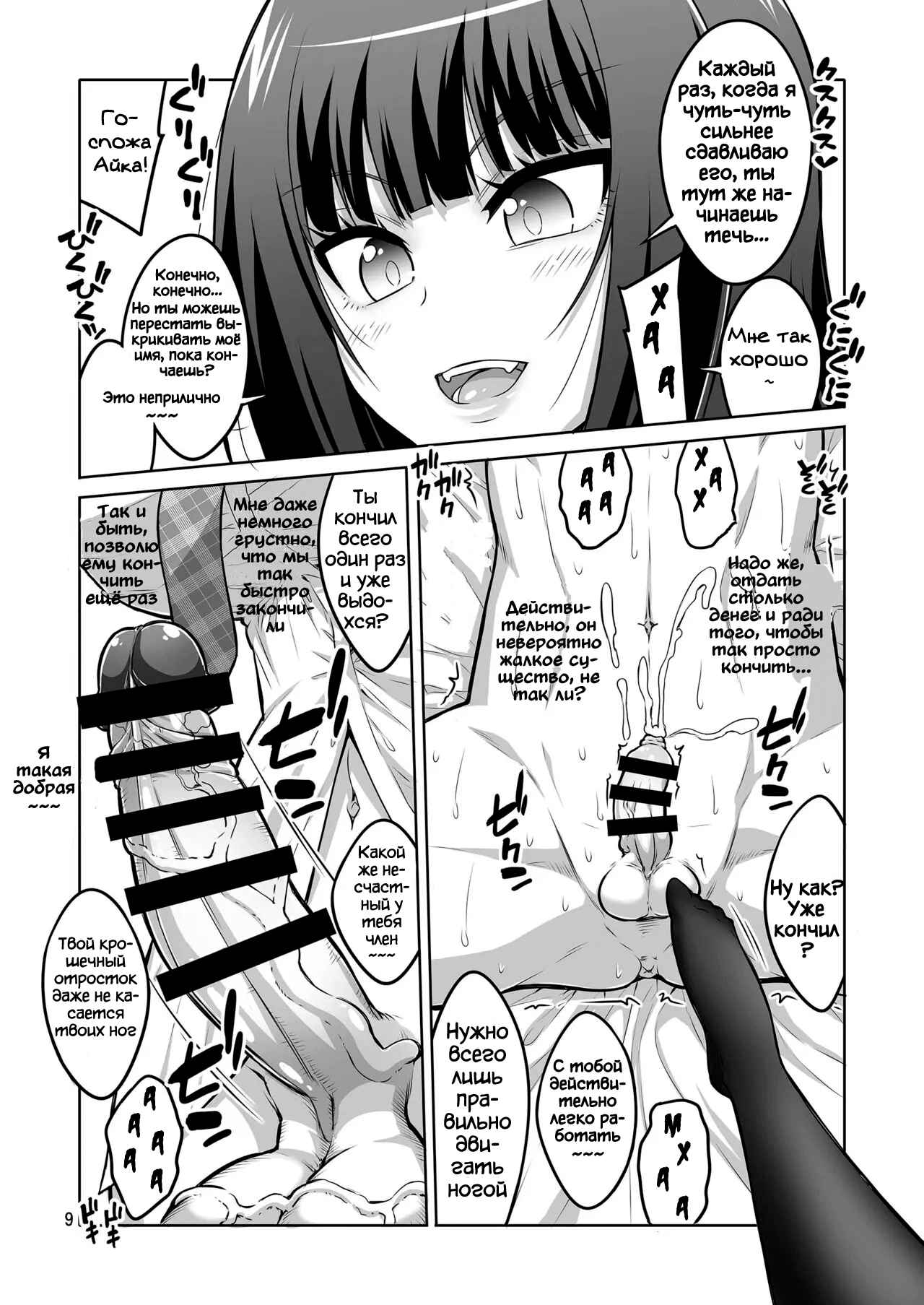 Futanari JK DELIHEAL Jou Hentai Domazo Choukyou Niki page 8 full