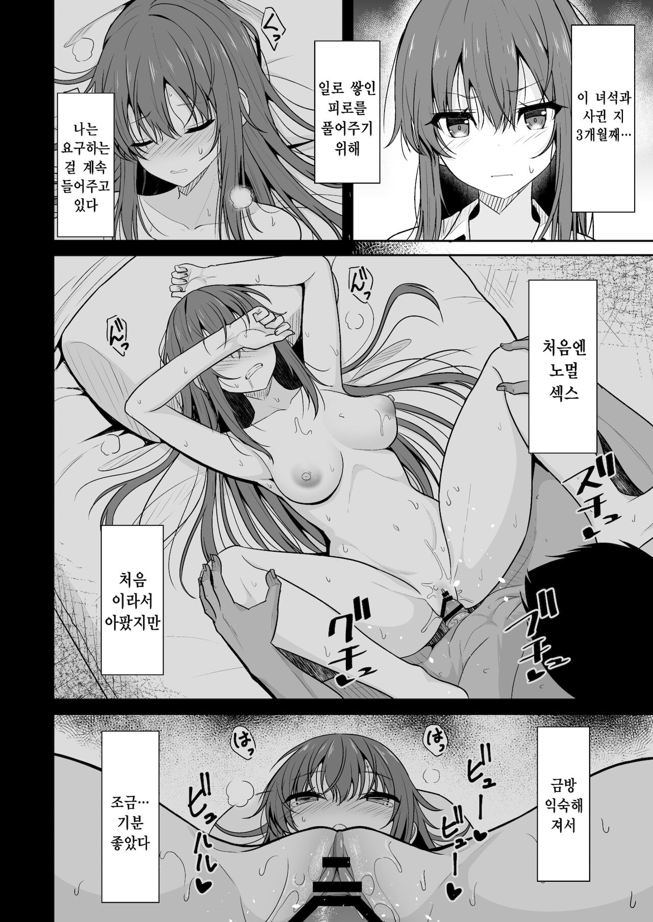 Mitame ga Tsutsume na Kanojo o Kaihatsu Shite Kozukuri Surumade | 눈매 사나운 여친을 개발해서 임신할 때까지 page 6 full