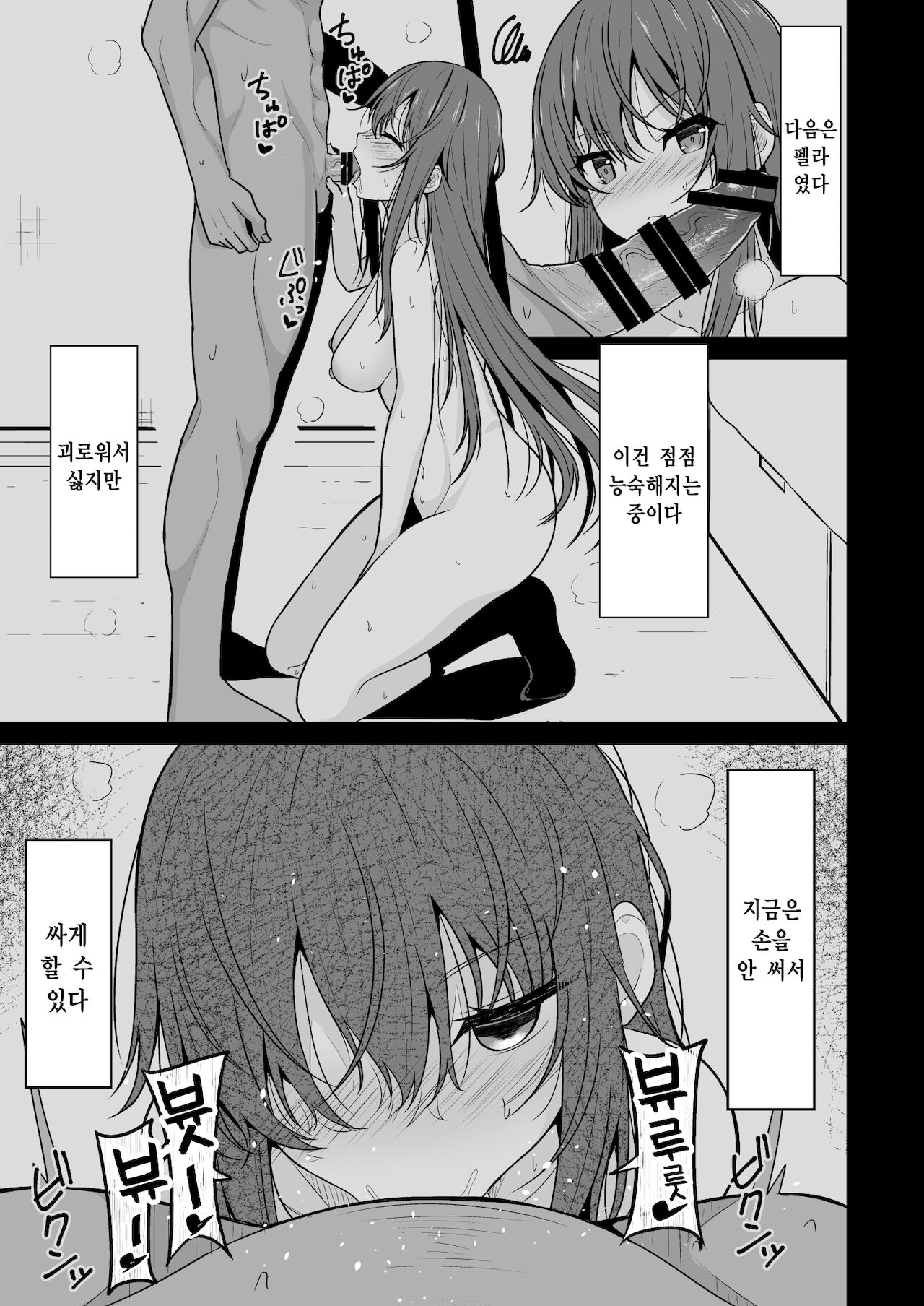 Mitame ga Tsutsume na Kanojo o Kaihatsu Shite Kozukuri Surumade | 눈매 사나운 여친을 개발해서 임신할 때까지 page 7 full