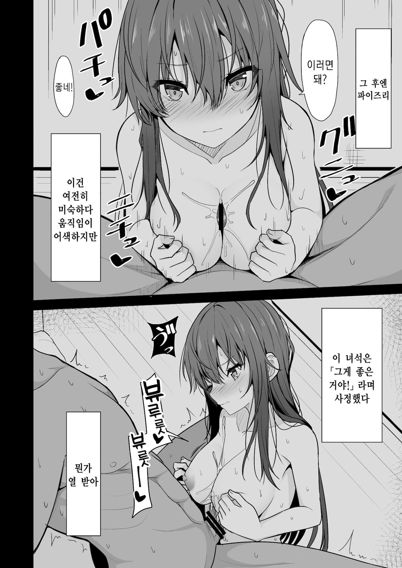 Mitame ga Tsutsume na Kanojo o Kaihatsu Shite Kozukuri Surumade | 눈매 사나운 여친을 개발해서 임신할 때까지 page 8 full