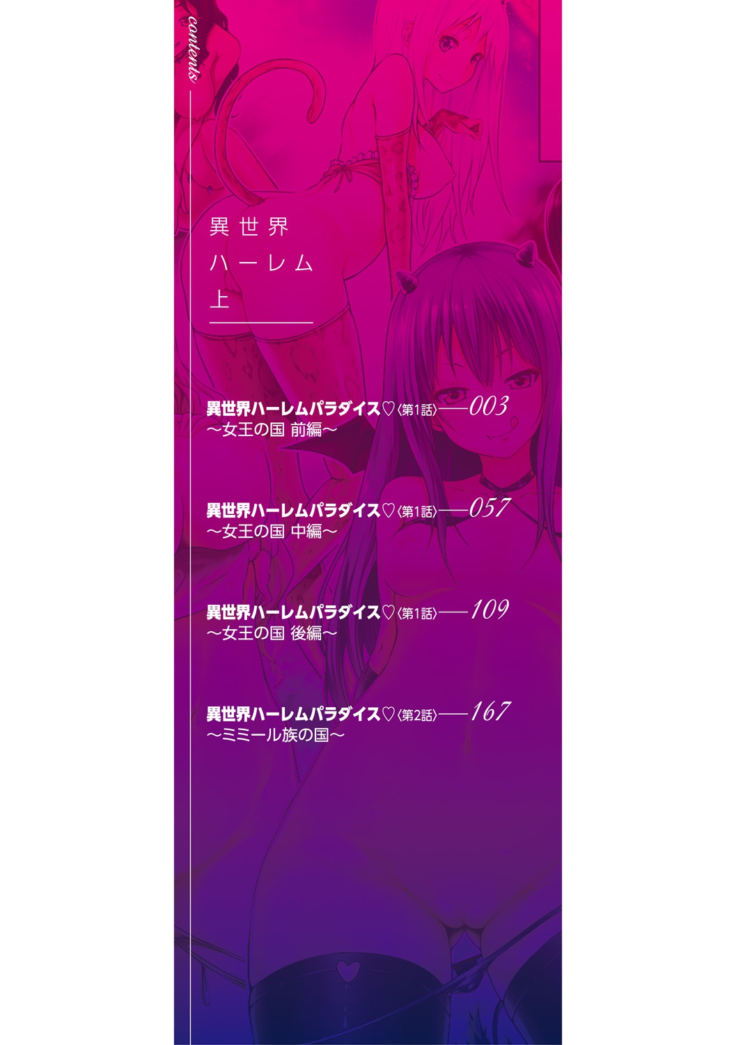 Isekai Harem Paradise Jou | Otherworld Harem Paradise First Part page 2 full