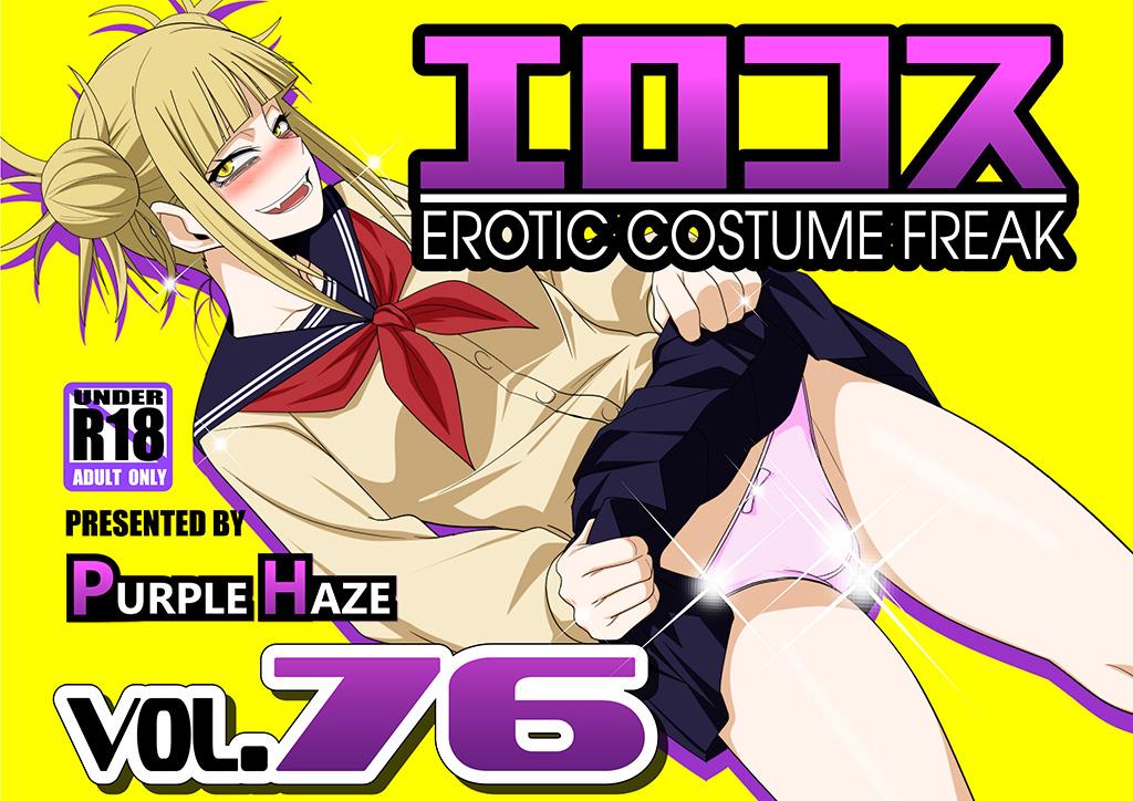 EroCos Vol. 76 page 2 full