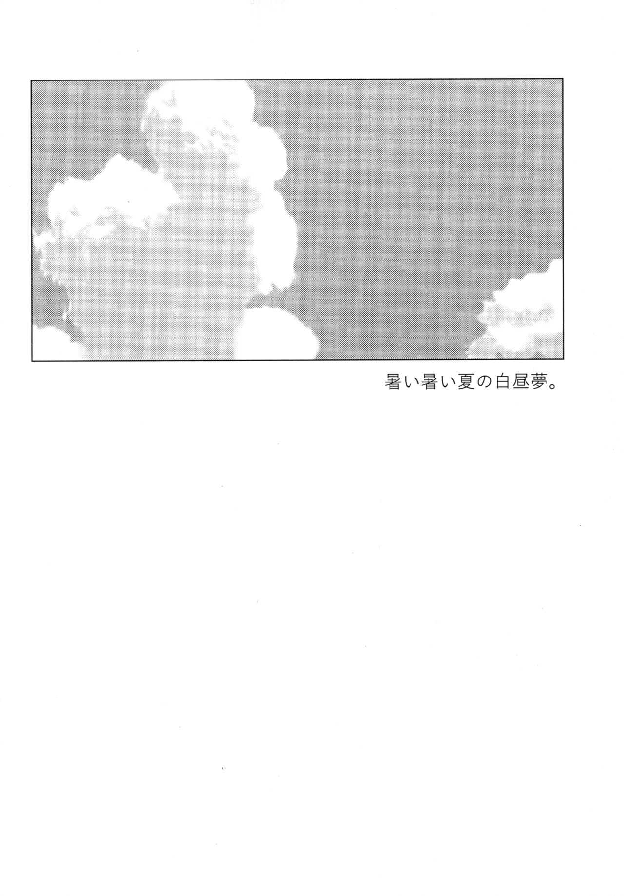 壊れた世界で、君ともう少しだけ。 page 4 full