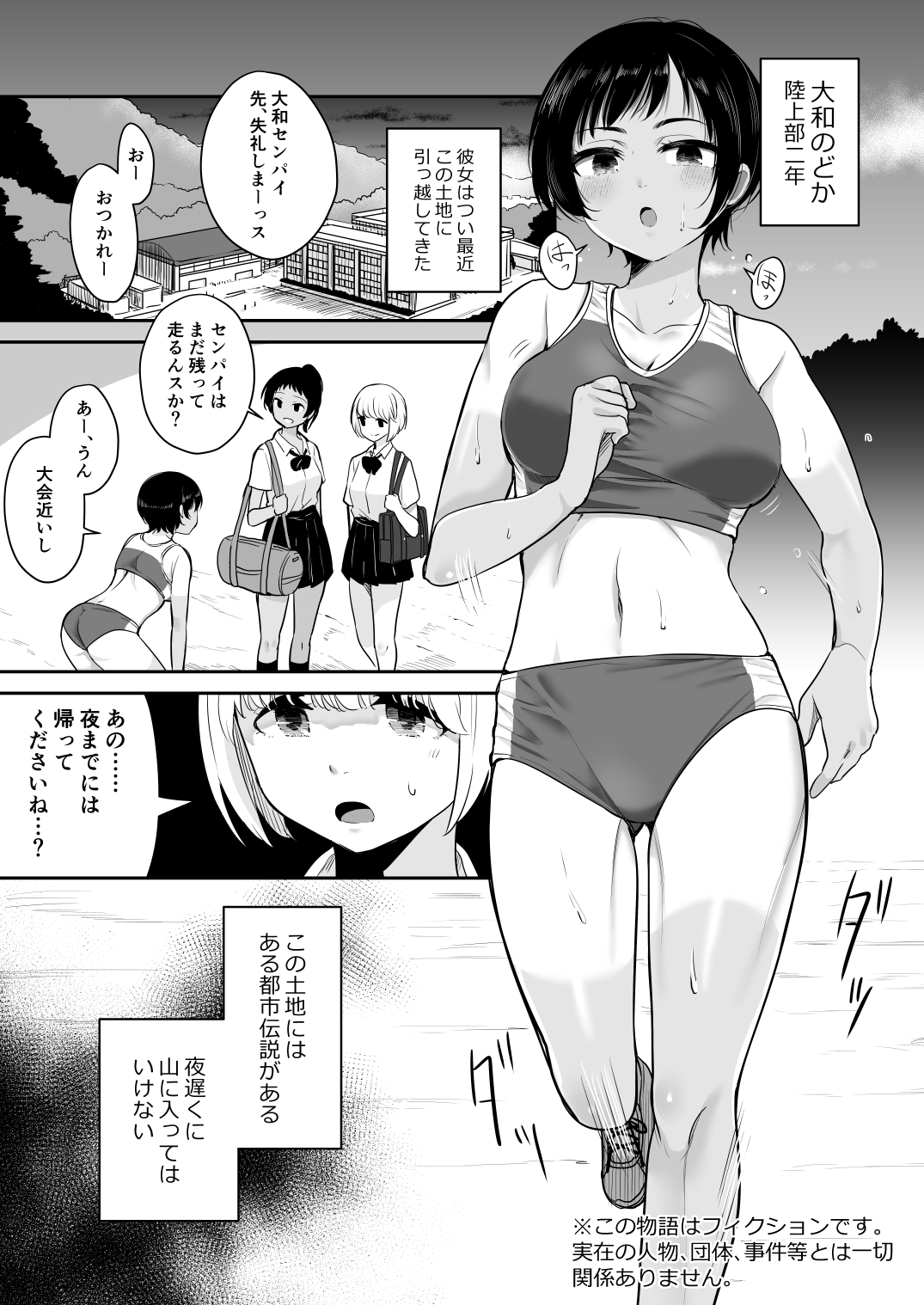 触宴 page 2 full
