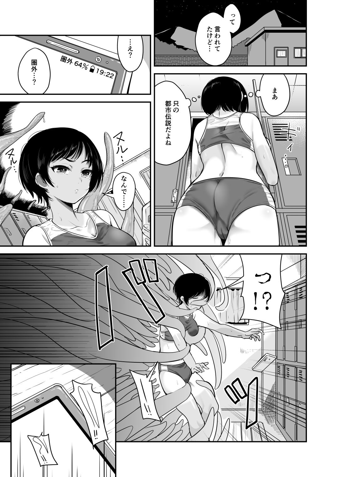 触宴 page 4 full