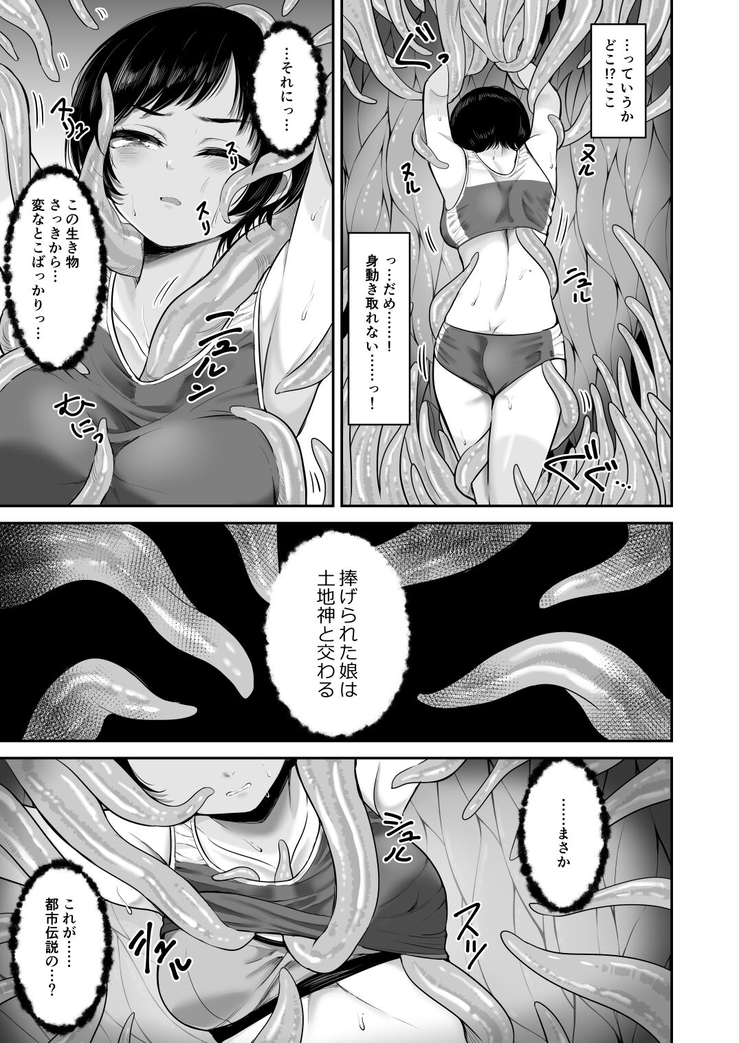 触宴 page 6 full