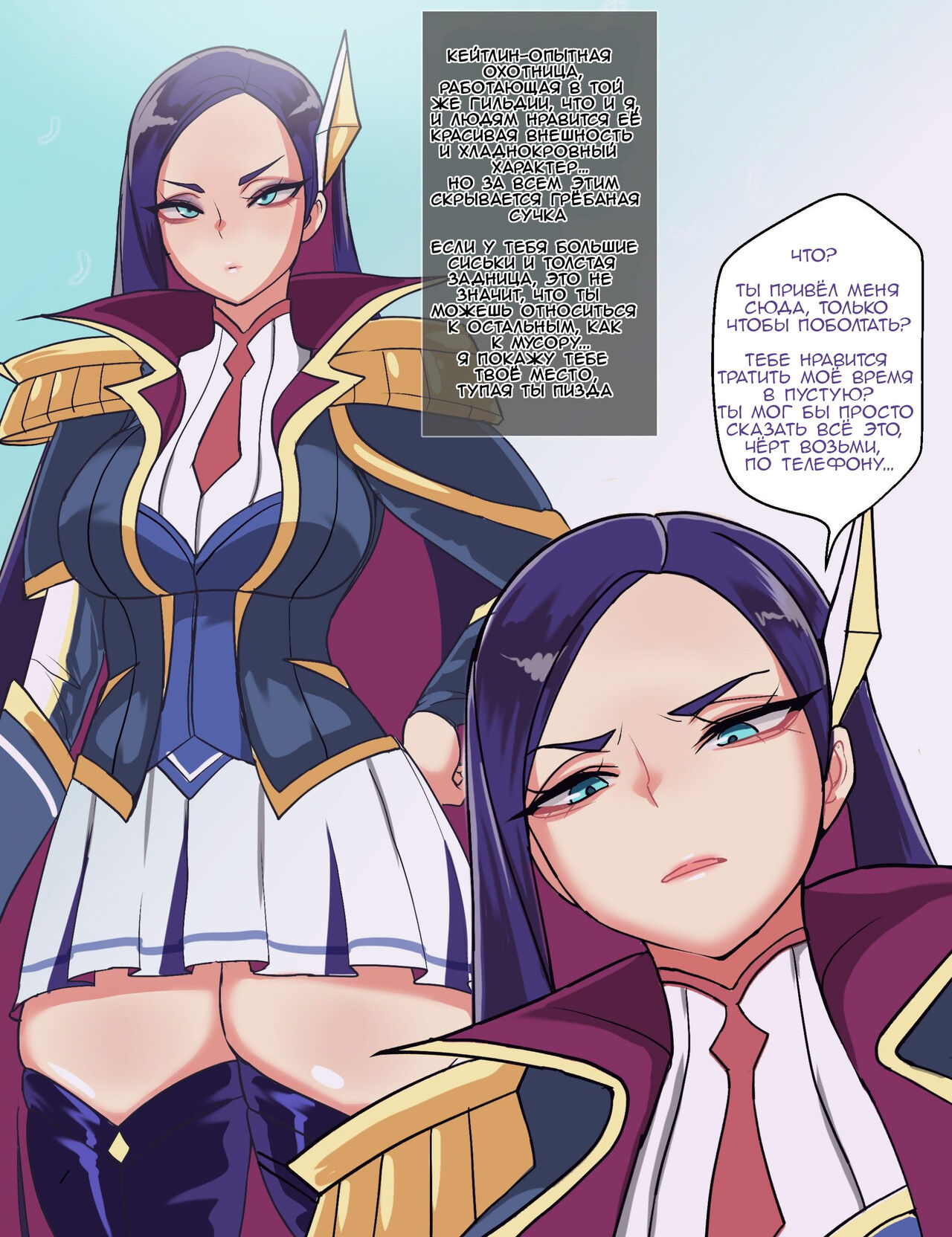 Sex Academia Caitlyn page 1 full