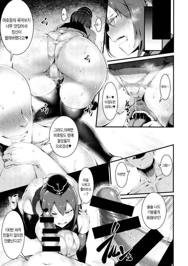 GuP Hside+ page 6 full
