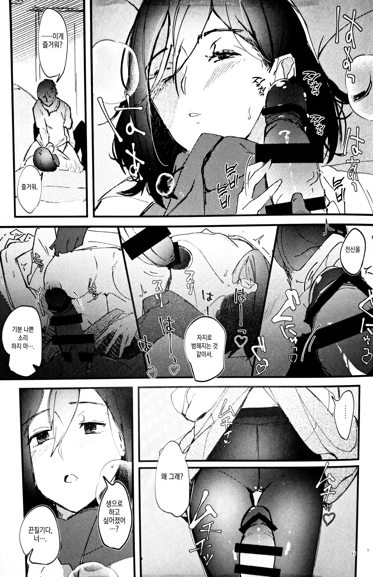 Anything you want page 10 full