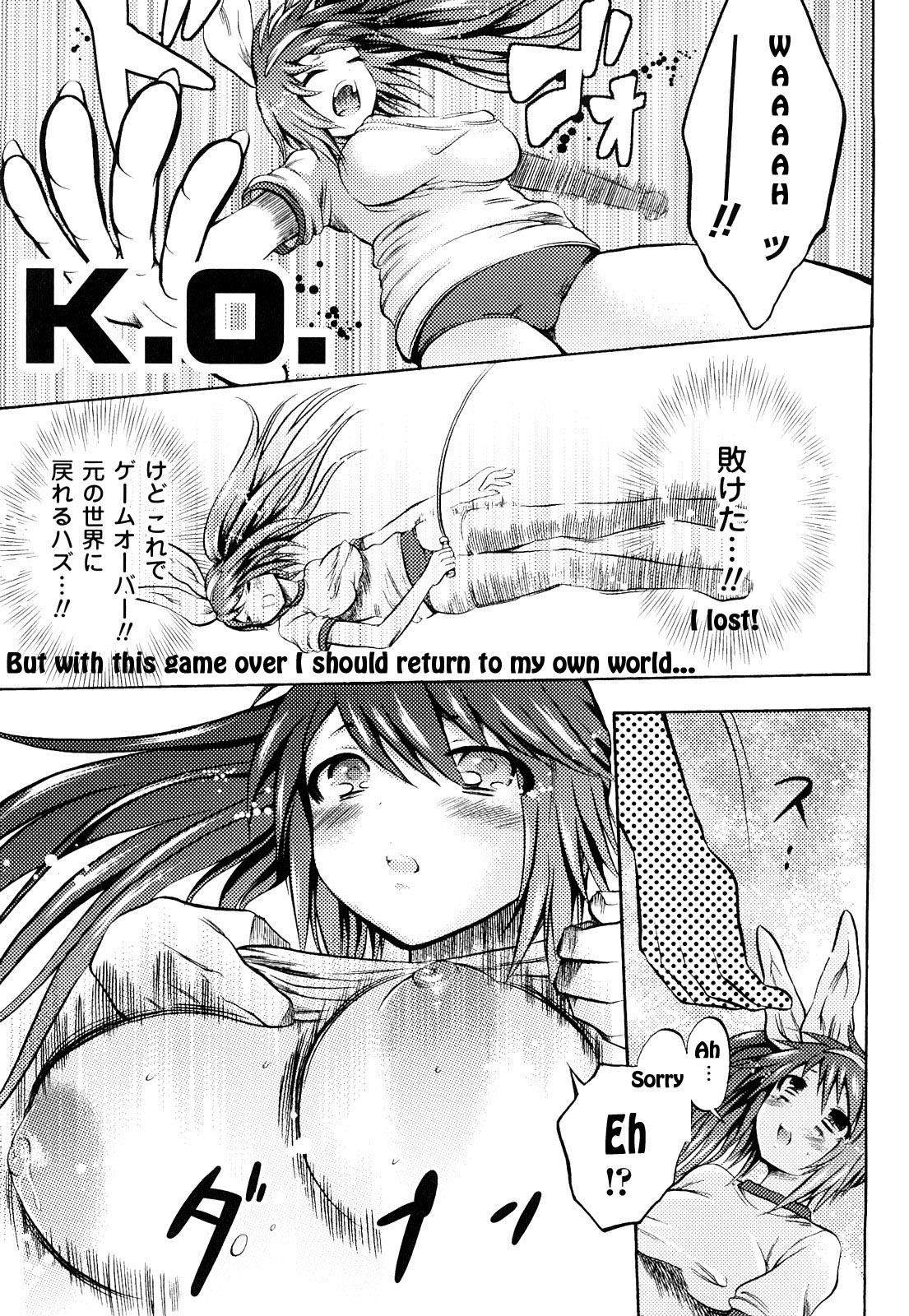 Trans Girl - Henshitsukei Shoujo    Virtual Fighter Max! page 5 full