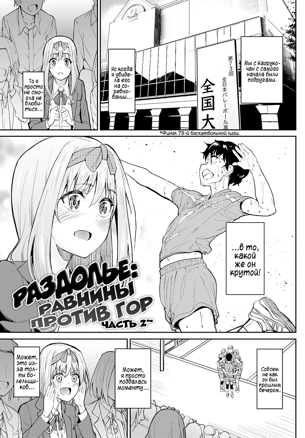 Chichikuri Kyousoukyoku ~Yappa Kyonyuu Dayone~ | Tryst Concerto ~Huge Tits Are Better After All~ page 1 full