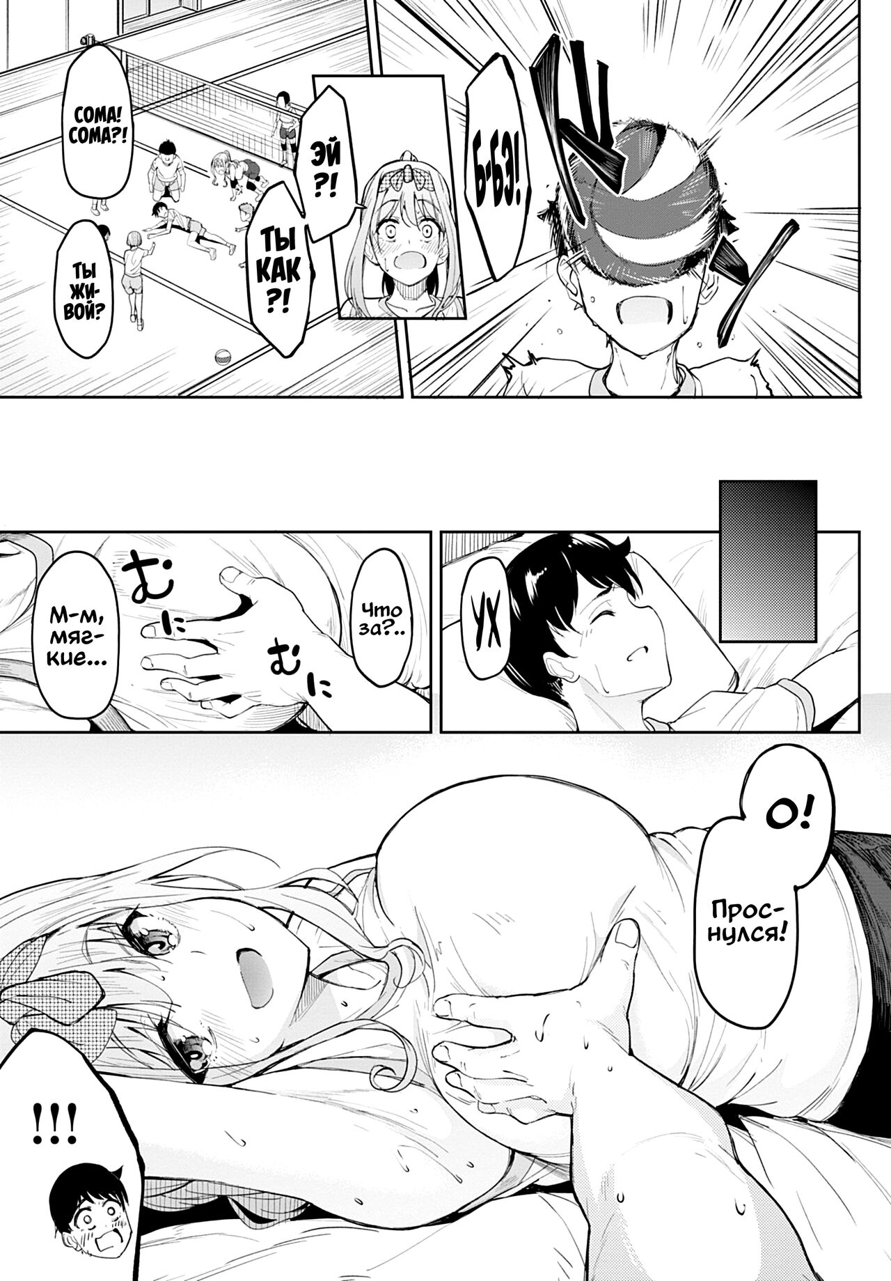 Chichikuri Kyousoukyoku ~Yappa Kyonyuu Dayone~ | Tryst Concerto ~Huge Tits Are Better After All~ page 5 full