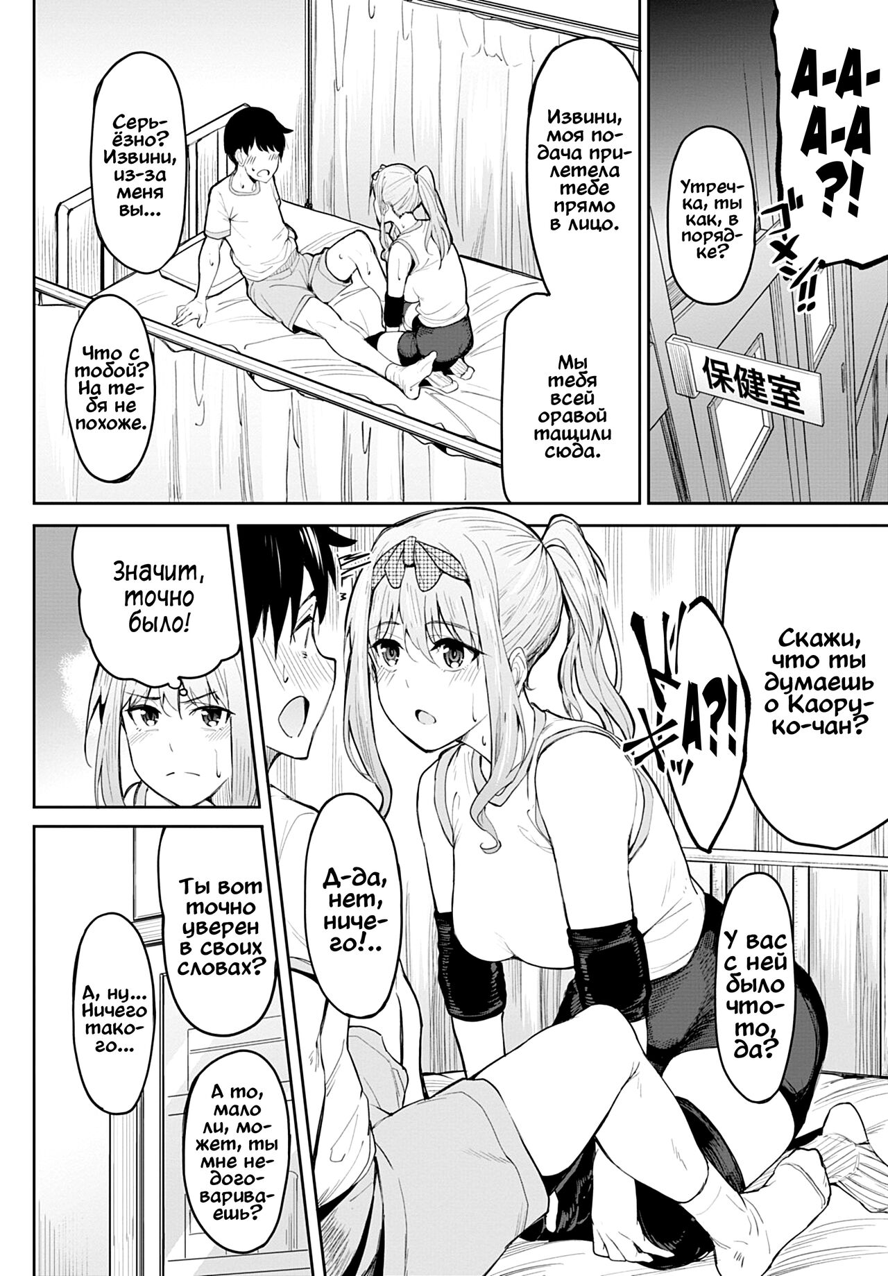 Chichikuri Kyousoukyoku ~Yappa Kyonyuu Dayone~ | Tryst Concerto ~Huge Tits Are Better After All~ page 6 full
